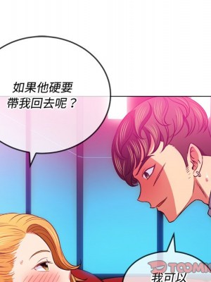 惡女勾勾纏 80-81話_81_014