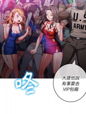 惡女勾勾纏 80-81話_81_046