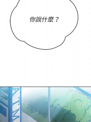 惡女勾勾纏 80-81話_81_069