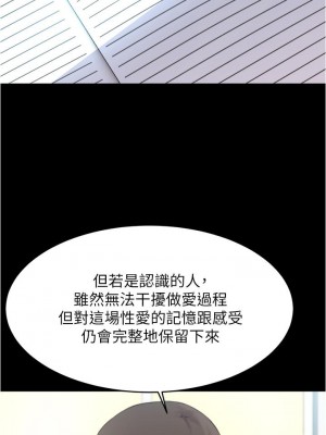 小褲褲筆記 61-62話_61_00
