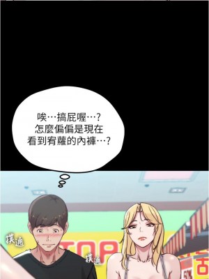 小褲褲筆記 61-62話_61_31