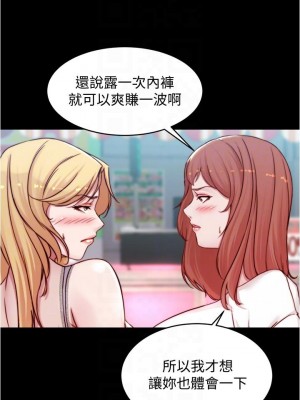 小褲褲筆記 61-62話_62_09