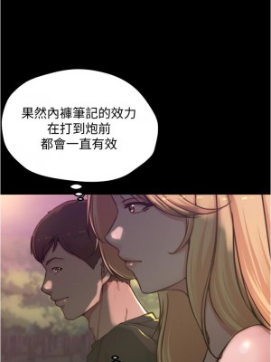 小褲褲筆記 61-62話_62_22