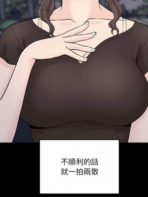 越線的二十歲 34-35話_34_015