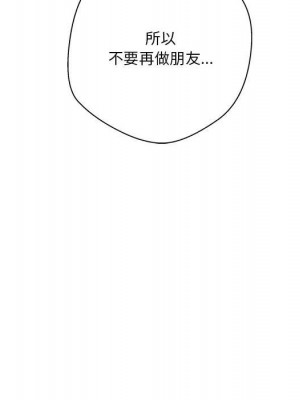 越線的二十歲 34-35話_34_081