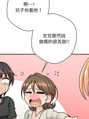 越線的二十歲 34-35話_35_020