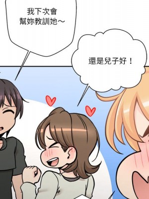 越線的二十歲 34-35話_35_022