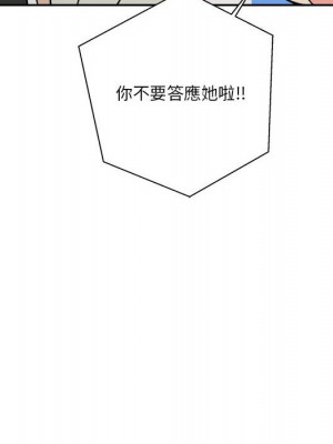 越線的二十歲 34-35話_35_023