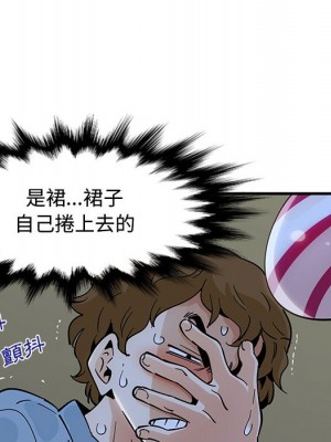 戀愛工廠 6-7話_07_101