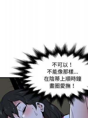 戀愛工廠 6-7話_07_105