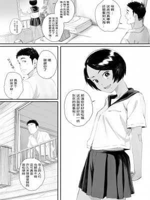 [二人组汉化][関西オレンジ (荒井啓)] リトウノホホエミ_10