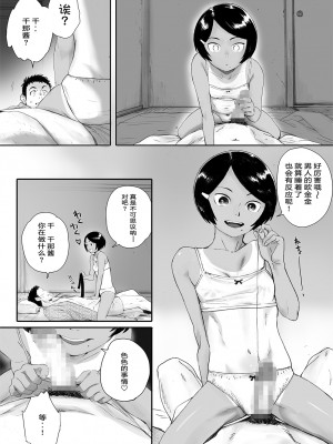 [二人组汉化][関西オレンジ (荒井啓)] リトウノホホエミ_17