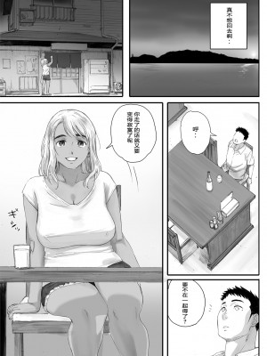 [二人组汉化][関西オレンジ (荒井啓)] リトウノホホエミ_58