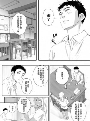 [二人组汉化][関西オレンジ (荒井啓)] リトウノホホエミ_60