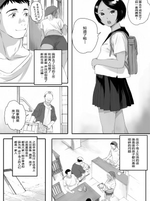 [二人组汉化][関西オレンジ (荒井啓)] リトウノホホエミ_79