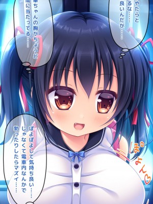 [TwinkleTail] 家庭教師と小悪魔少女_059_05_03