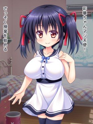 [TwinkleTail] 家庭教師と小悪魔少女_003_00_02