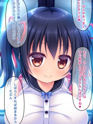 [TwinkleTail] 家庭教師と小悪魔少女_060_05_04