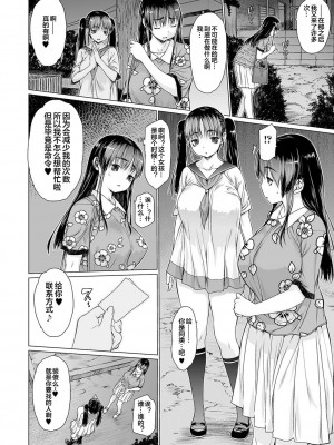 [ゼロの者] Mス犬 (コミック刺激的SQUIRT!! Vol.19) [便宜汉化组] [DL版]_06_00000052