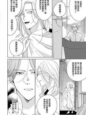 [末広マチ] ふれたくなったら、かえっておいで 第1-5話 + 加笔1 [冒险者公会] [DL版]_188_4