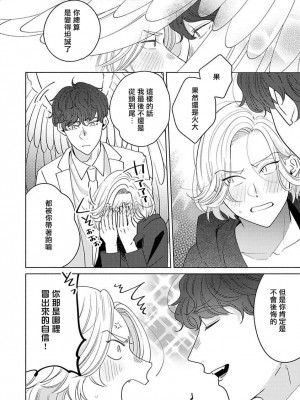 [末広マチ] ふれたくなったら、かえっておいで 第1-5話 + 加笔1 [冒险者公会] [DL版]_125_14