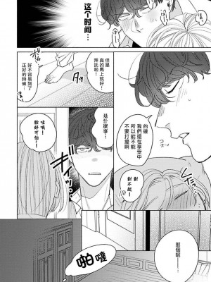 [末広マチ] ふれたくなったら、かえっておいで 第1-5話 + 加笔1 [冒险者公会] [DL版]_071_32