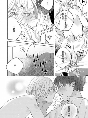 [末広マチ] ふれたくなったら、かえっておいで 第1-5話 + 加笔1 [冒险者公会] [DL版]_133_22