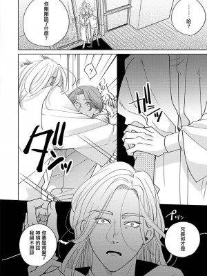 [末広マチ] ふれたくなったら、かえっておいで 第1-5話 + 加笔1 [冒险者公会] [DL版]_190_6