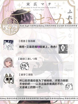 [末広マチ] ふれたくなったら、かえっておいで 第1-5話 + 加笔1 [冒险者公会] [DL版]_184_184