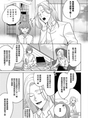 [末広マチ] ふれたくなったら、かえっておいで 第1-5話 + 加笔1 [冒险者公会] [DL版]_191_7
