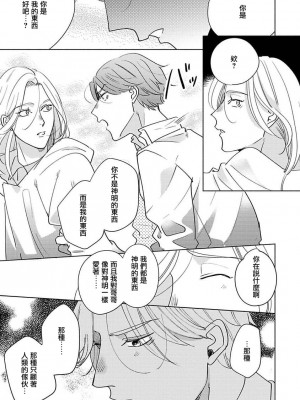 [末広マチ] ふれたくなったら、かえっておいで 第1-5話 + 加笔1 [冒险者公会] [DL版]_189_5