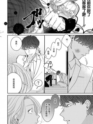 [末広マチ] ふれたくなったら、かえっておいで 第1-5話 + 加笔1 [冒险者公会] [DL版]_024_24