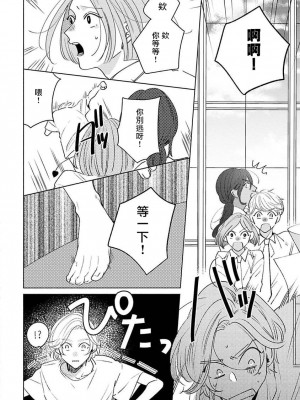 [末広マチ] ふれたくなったら、かえっておいで 第1-5話 + 加笔1 [冒险者公会] [DL版]_043_4