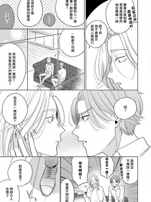 [末広マチ] ふれたくなったら、かえっておいで 第1-5話 + 加笔1 [冒险者公会] [DL版]_187_3