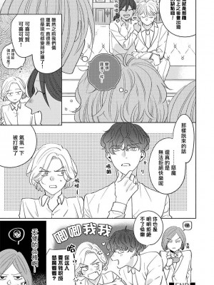 [末広マチ] ふれたくなったら、かえっておいで 第1-5話 + 加笔1 [冒险者公会] [DL版]_181_38