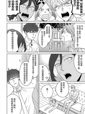 [末広マチ] ふれたくなったら、かえっておいで 第1-5話 + 加笔1 [冒险者公会] [DL版]_100_24
