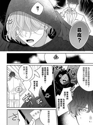 [末広マチ] ふれたくなったら、かえっておいで 第1-5話 + 加笔1 [冒险者公会] [DL版]_012_12