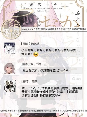 [末広マチ] ふれたくなったら、かえっておいで 第1-5話 + 加笔1 [冒险者公会] [DL版]_143_143