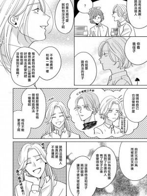 [末広マチ] ふれたくなったら、かえっておいで 第1-5話 + 加笔1 [冒险者公会] [DL版]_192_8