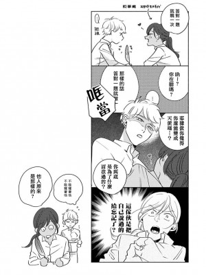 [末広マチ] ふれたくなったら、かえっておいで 第1-5話 + 加笔1 [冒险者公会] [DL版]_182_39