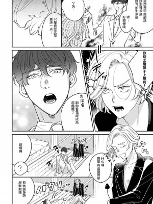 [末広マチ] ふれたくなったら、かえっておいで 第1-5話 + 加笔1 [冒险者公会] [DL版]_020_20