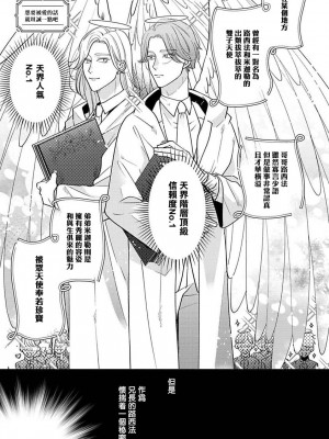 [末広マチ] ふれたくなったら、かえっておいで 第1-5話 + 加笔1 [冒险者公会] [DL版]_185_1