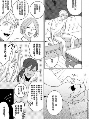[末広マチ] ふれたくなったら、かえっておいで 第1-5話 + 加笔1 [冒险者公会] [DL版]_048_9