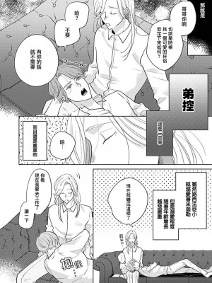 [末広マチ] ふれたくなったら、かえっておいで 第1-5話 + 加笔1 [冒险者公会] [DL版]_186_2