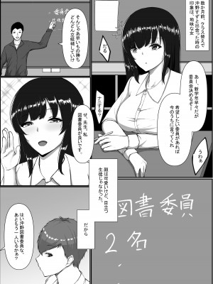 [C.C工房] 図書室のヒメゴト_07_007