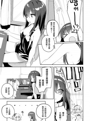 [凍咲しいな] 都会のあそびかた (ロリおね百合えっち ロリがお姉さんを攻めてもいいよね!Vol.2) [Dokiki汉化组] [DL版]_03__03
