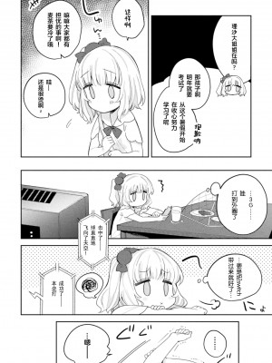 [凍咲しいな] 都会のあそびかた (ロリおね百合えっち ロリがお姉さんを攻めてもいいよね!Vol.2) [Dokiki汉化组] [DL版]_02__02