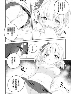 [凍咲しいな] 都会のあそびかた (ロリおね百合えっち ロリがお姉さんを攻めてもいいよね!Vol.2) [Dokiki汉化组] [DL版]_14__14_