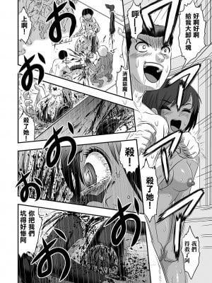 [氏賀Y太] 便所虫ゆま 第4話 (リョナキング vol.18) [沒有漢化] [DL版]_15_i_080