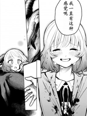 彼氏が怪物になってしまった話【男朋友变成怪物了】_33_33_